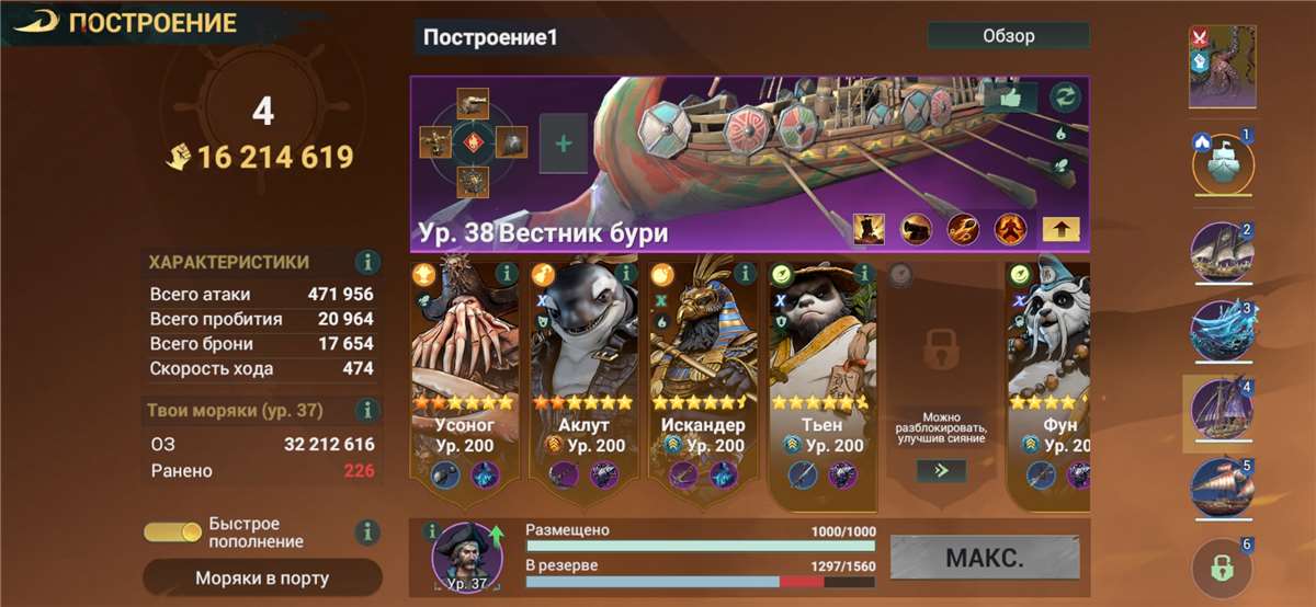 продажа аккаунта к игре Sea of Conquest